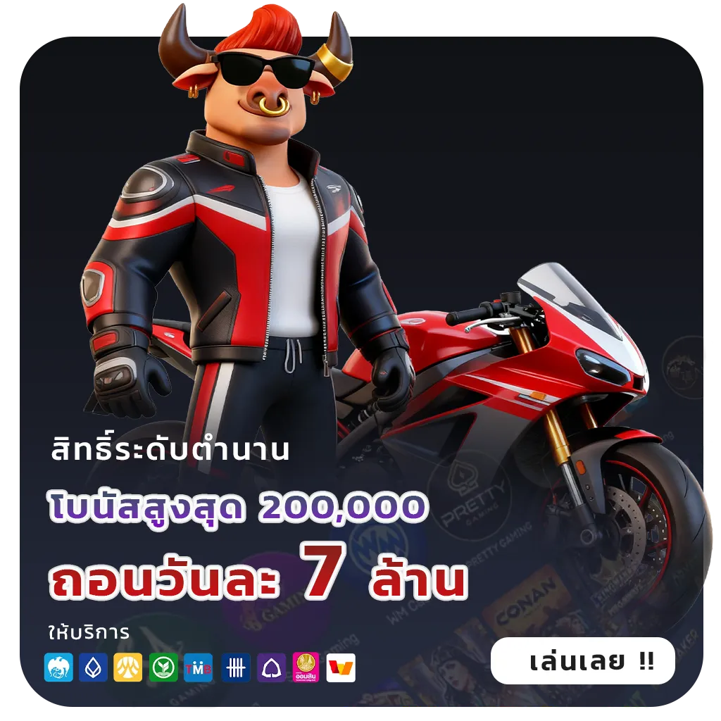 lotto ริช 28 ทางเข้า